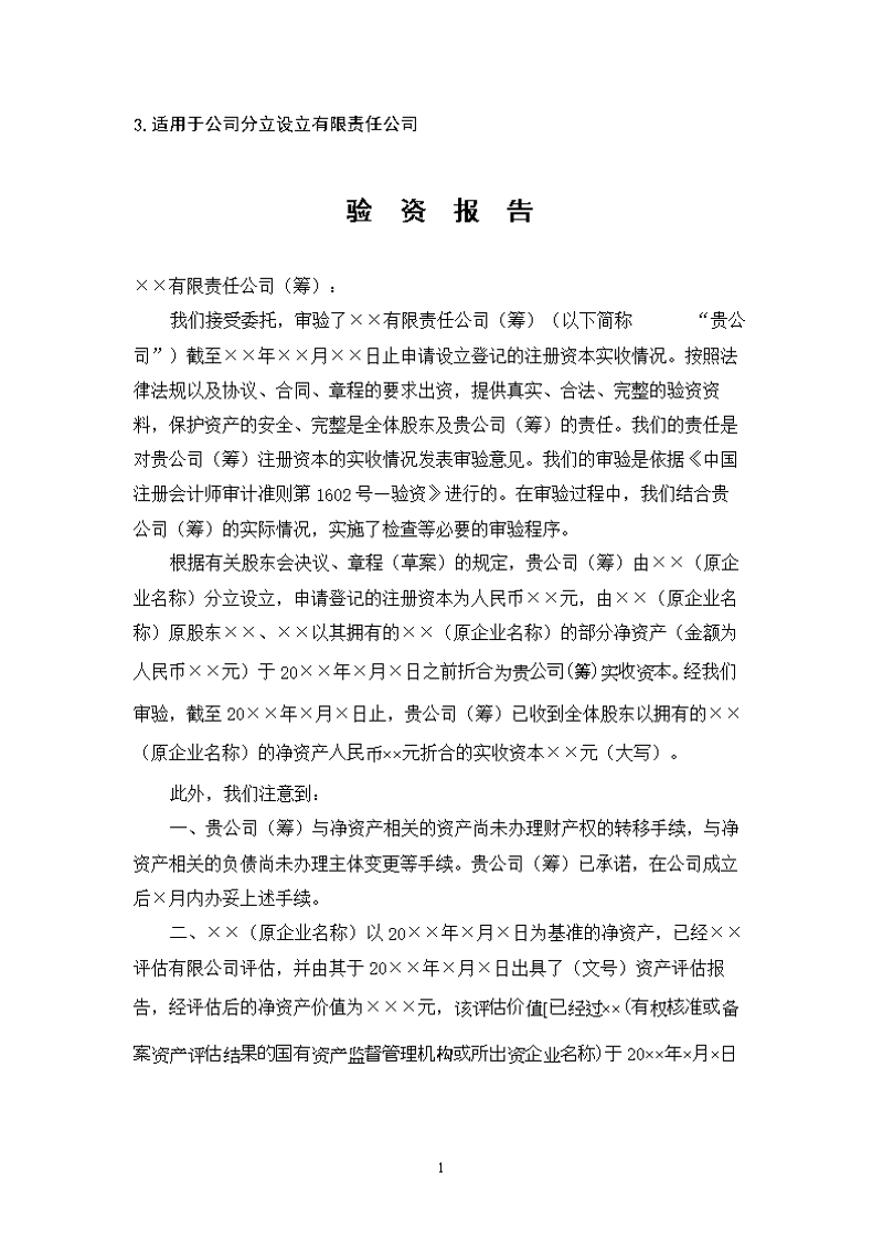 税务申报：如何避免常见错误，确保准确无误
